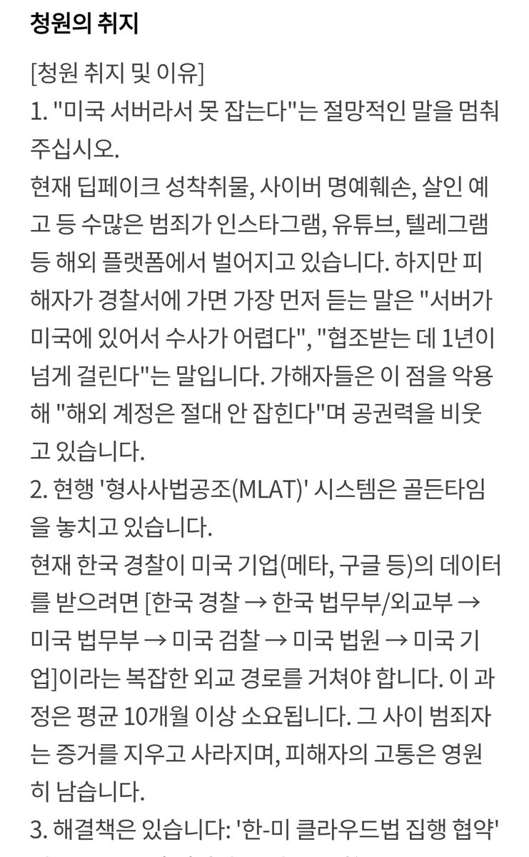 ‼️성범죄 청원 흐린눈 하지 마세요‼️

성범죄 피해자의 대다수가 여성입니다.
다음 피해자가 내가 될지도 모르는 세상입니다. 남의 일이 아니에요. 

다른 사람이 해주겠지, 시간 날때 해야지, 에이 5만어떻게 채워, 하는 찌질한 마음으로 미루지 맙시다. 

⬇️ 청원 링크
petitions.assembly.go.kr/proceed/onGoin…