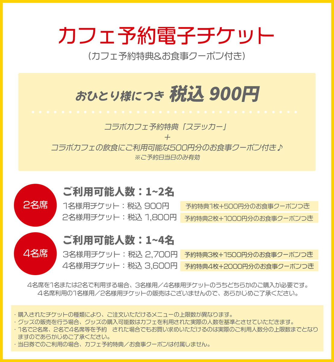 にっこりーノ × TOWER RECORDS CAFE】 にっこりお顔がトレードマークの
