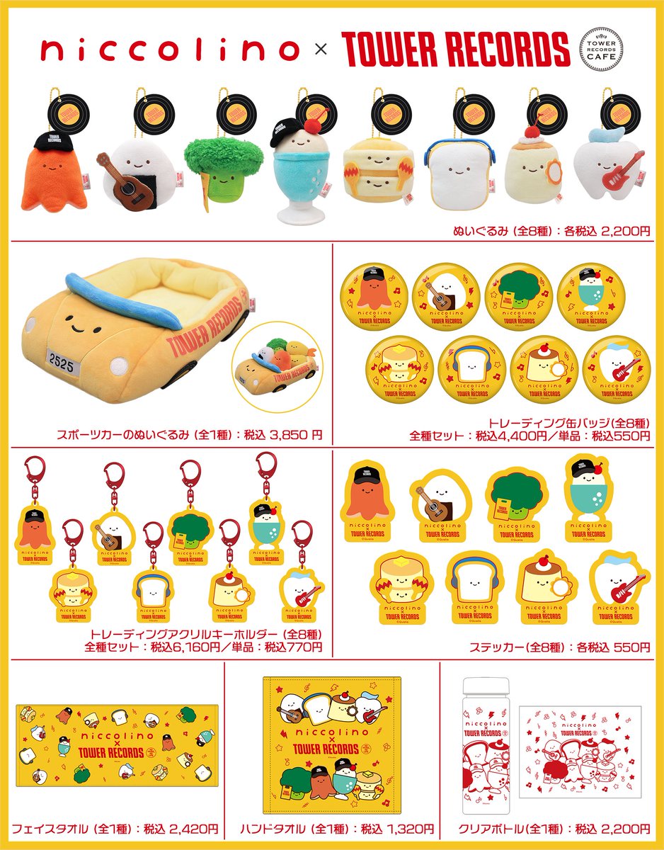 にっこりーノ × TOWER RECORDS CAFE】 にっこりお顔がトレードマークの
