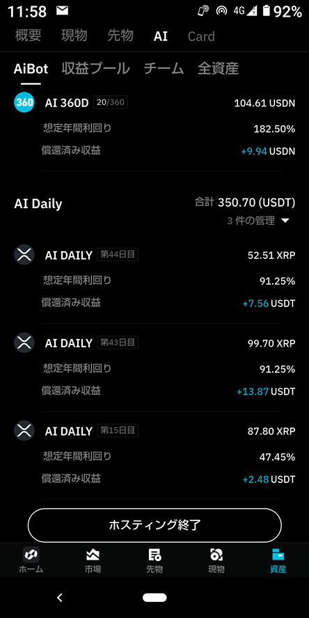 hayashit77's tweet photo. BitradexのAi dailyで預けています。    

初めの想定年利は低いですが  
1ヵ月（5～6週間）？くらいで  
想定年利が91.25%になったと思います。  

#bitradex #想定年利 https://t.co/pkD56rmTu2