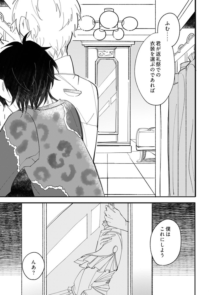 0208.秘密のメンテナンス|新刊|宗みか
Acantheみかと衣装展スト宗 夢の中の話
🖋sample

▼ 「馥郁たるオフィーリア」(1/2) 