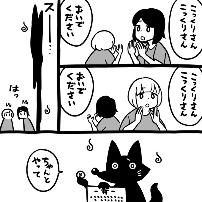 マンガ「カジュアル降霊術」 