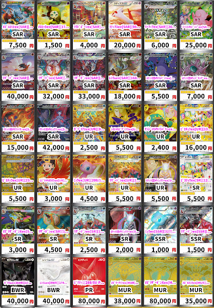 ✨ポケカ買取✨ 🔥ポケモン🔥 🟥メガリザードンXex MUR