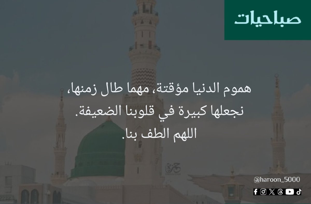 د.هارون رشيد tweet media