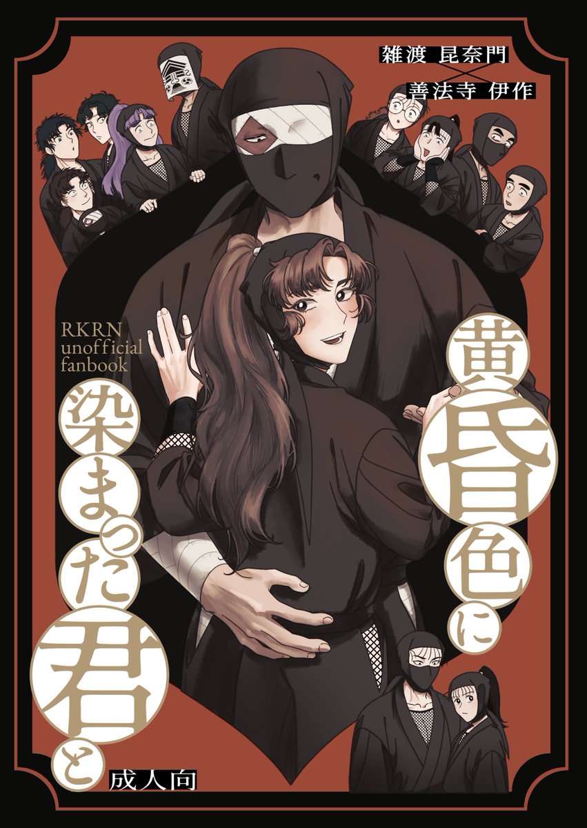 2/8 VR FES 雑伊オンリーの新刊サンプルです
A5/34P/¥600-
西4 J15a【鱗翅堂】です。
保健委員全員タソ就職if本となっております。
伊くん多め、モブ多め、カプは雑伊のみ、
シリーズとして続けるつもりなので今後は高さこ・三忍数(タソ保)も含まれるかもしれません。 