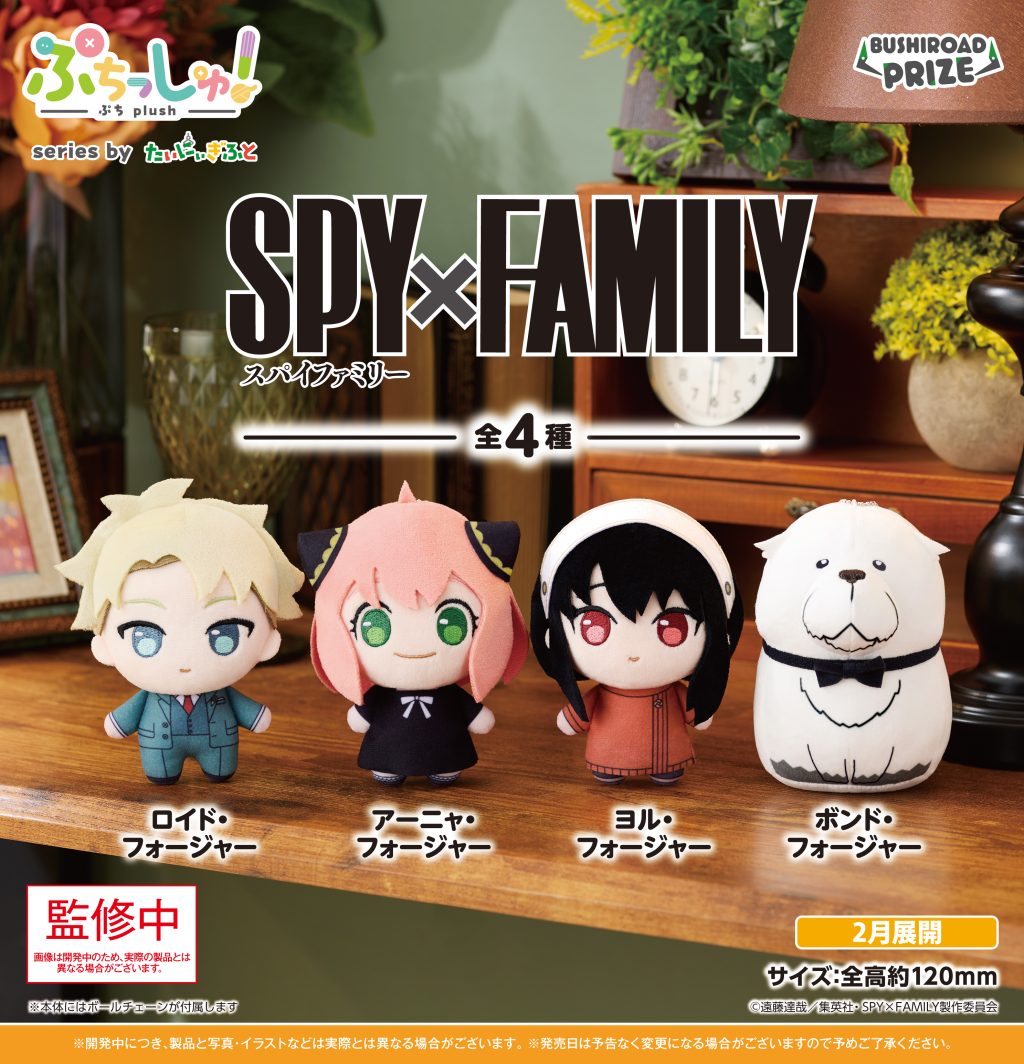 SPY×FAMILY(スパイファミリー)最新情報＆グッズ (@spyfamily_info