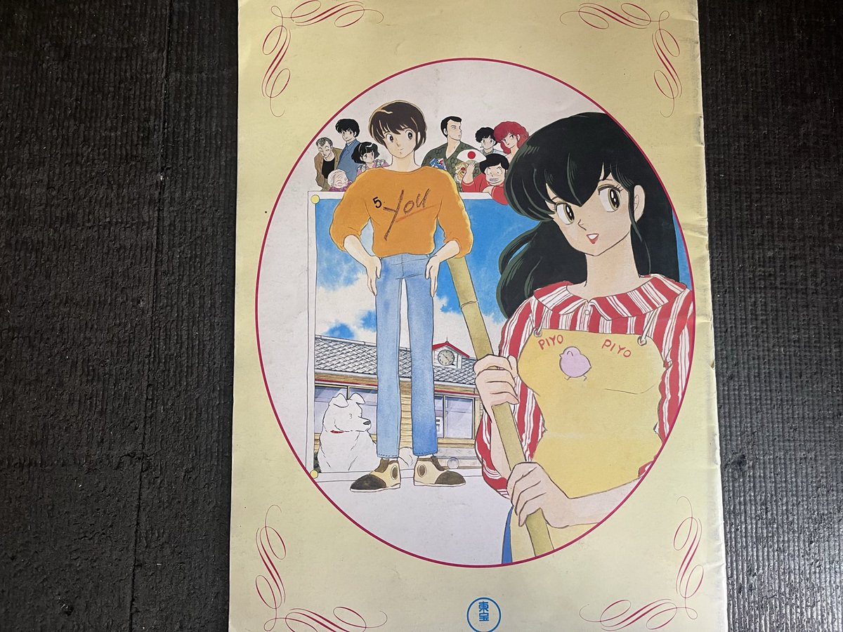 めぞん一刻』 X68kで響子さんが喋った時は驚いたなぁ この作品はHu