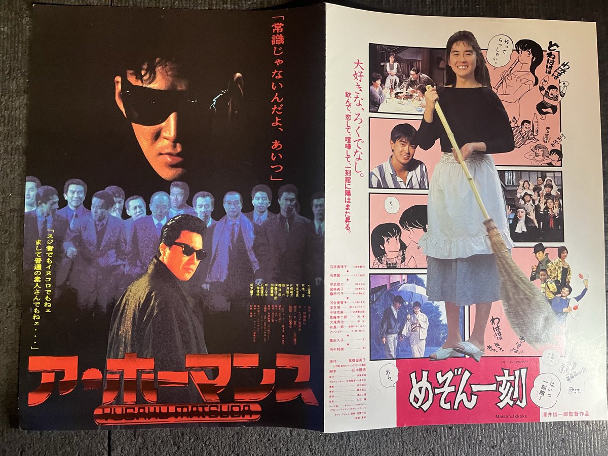 めぞん一刻』 X68kで響子さんが喋った時は驚いたなぁ この作品はHu