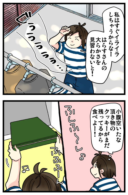 大体、なんで空になった容器を捨てておかないのよっていう!🙄 2/2 
