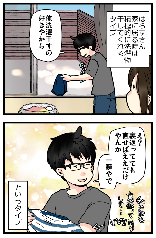 大体、なんで空になった容器を捨てておかないのよっていう!🙄 2/2 