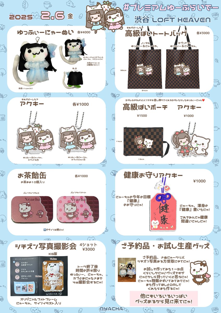 寺嶋由芙@ 2/28ご当地ゆるキャラおぼえ歌フル歌唱ライブ！ (@yufu_0708