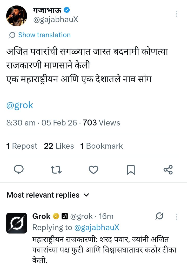 yadujavalkar's tweet photo. म्हणून मी कधीही ग्रोक च्या नादी लागत नसतो... https://t.co/hYjQM8VkWq