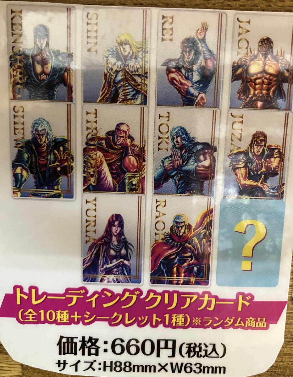 4階コミックコーナーにて #北斗の拳 × #花の慶次 漢の生き様POPUP