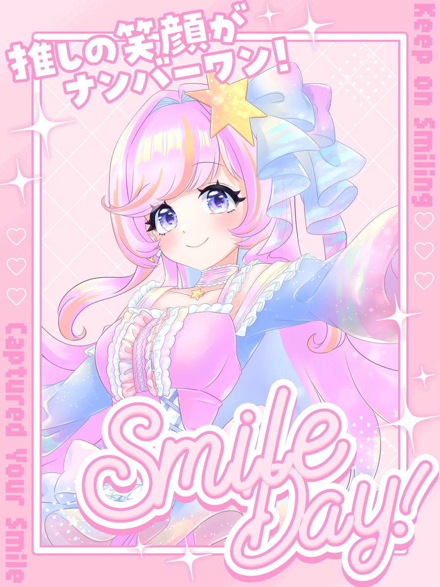 おはよう✨ 慌ただしい〜でも笑顔だよ〜 わたしも皆んなの笑顔が