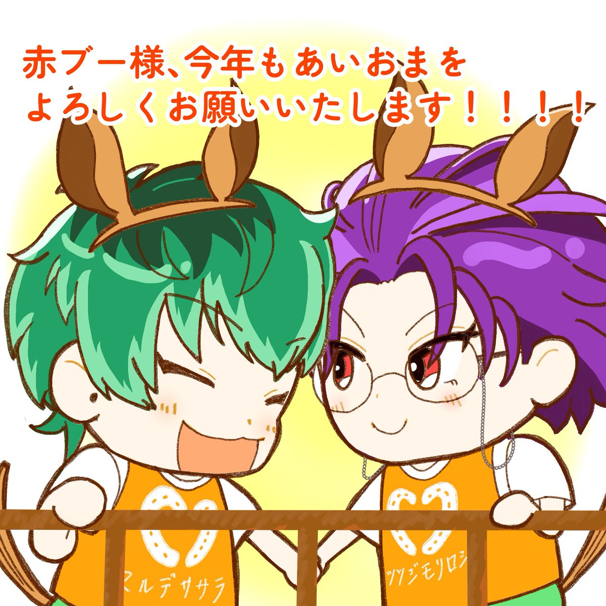 jojojohn082's tweet photo. #ひらいて赤ブー
ヒ🎤ノ🎤ス🎤イ🎤 
白🍈木🍈×躑🍮森🍮笙
ささろオンリー『相方はお前だけ』 
東西での継続開催をよろしくお願いします。  
RP集計ご協力お願いします🙇‍♀️ https://t.co/TqfXYiFweL