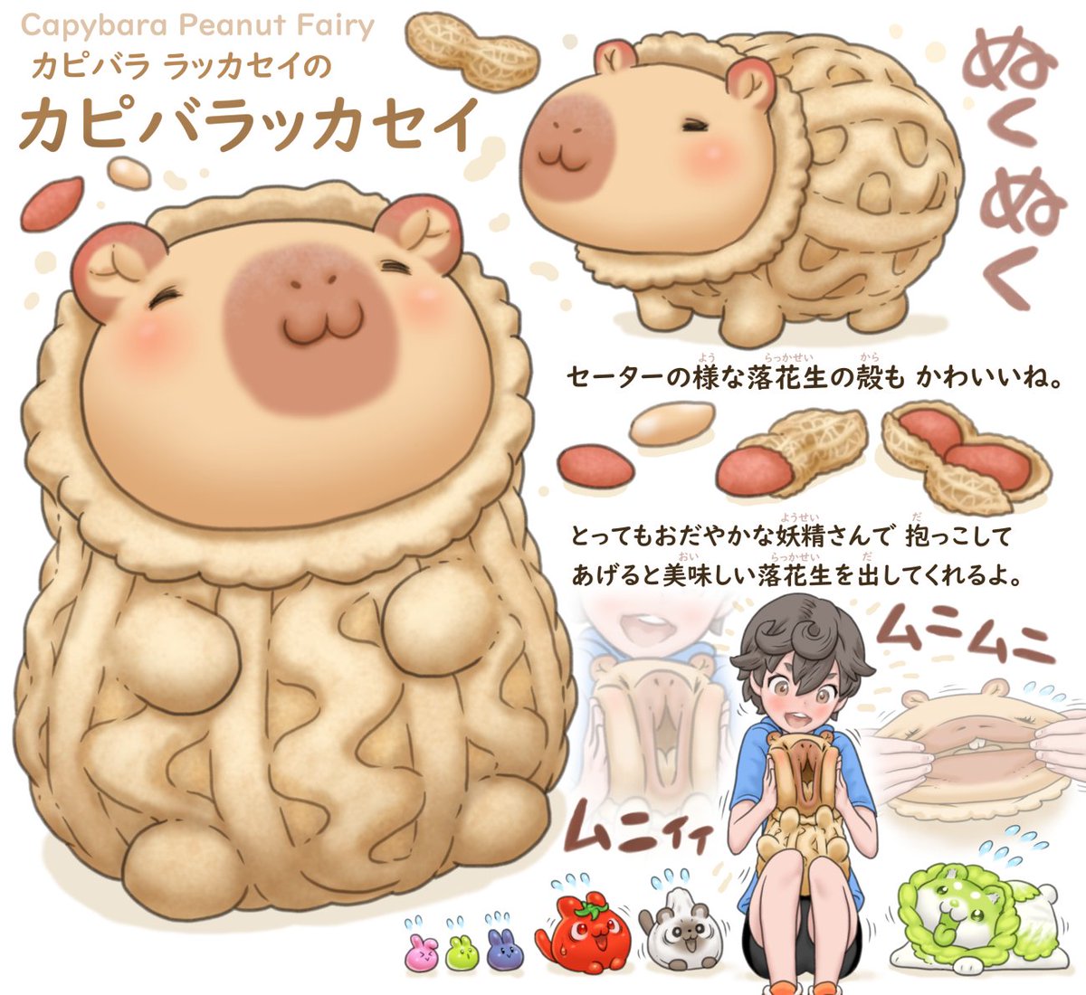 ぽん吉🌱おやさい妖精さん tweet media