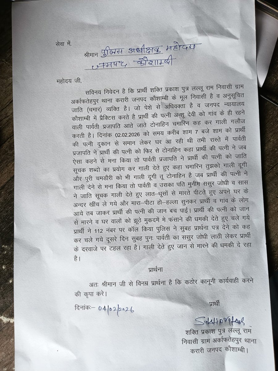 Adv.Vijay Kumar Azad tweet media