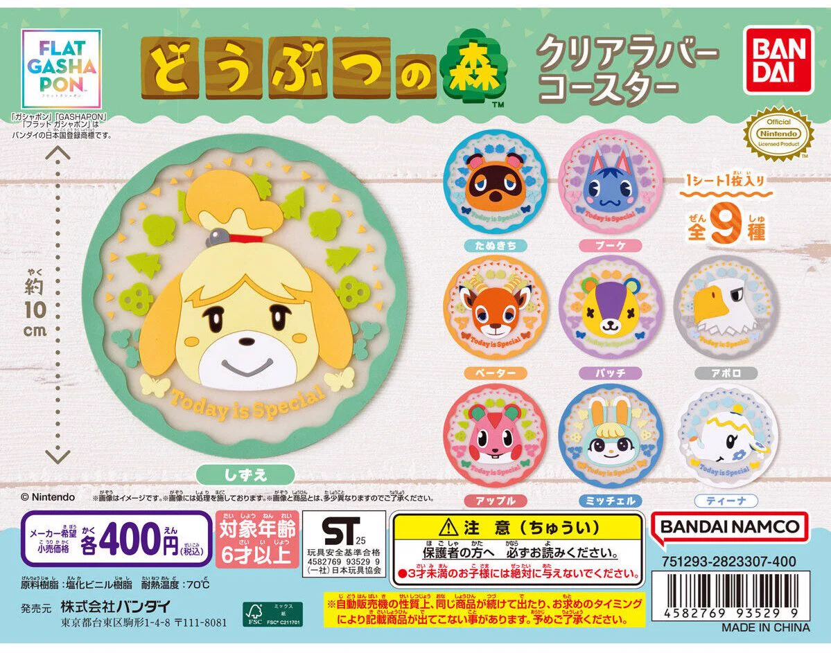 あつ森とピクミンのグッズ情報＠どうぶつの森【非公式】 on X