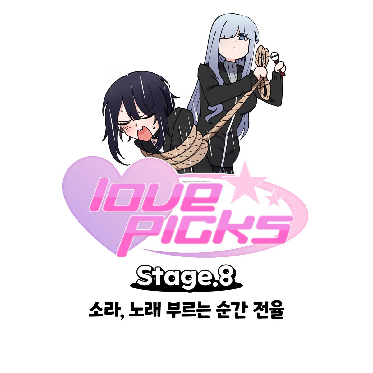 lovepicks_'s tweet photo. 카린과의 대화 이후,
러브픽스의 분위기가 달라졌다
그리고 시작된 소라와의 연습시간.

카린의 한 질문으로
소라의 숨겨둔 꿈이 풀리기 시작한다.

LOVEPICKS:Stage Up! 8화 보러가기
👉 https://t.co/Rpcc4C0oj9

#웹툰 #러브픽스 #세나 #카린 #소라 #숄더픽 https://t.co/ag6TLoxIYn