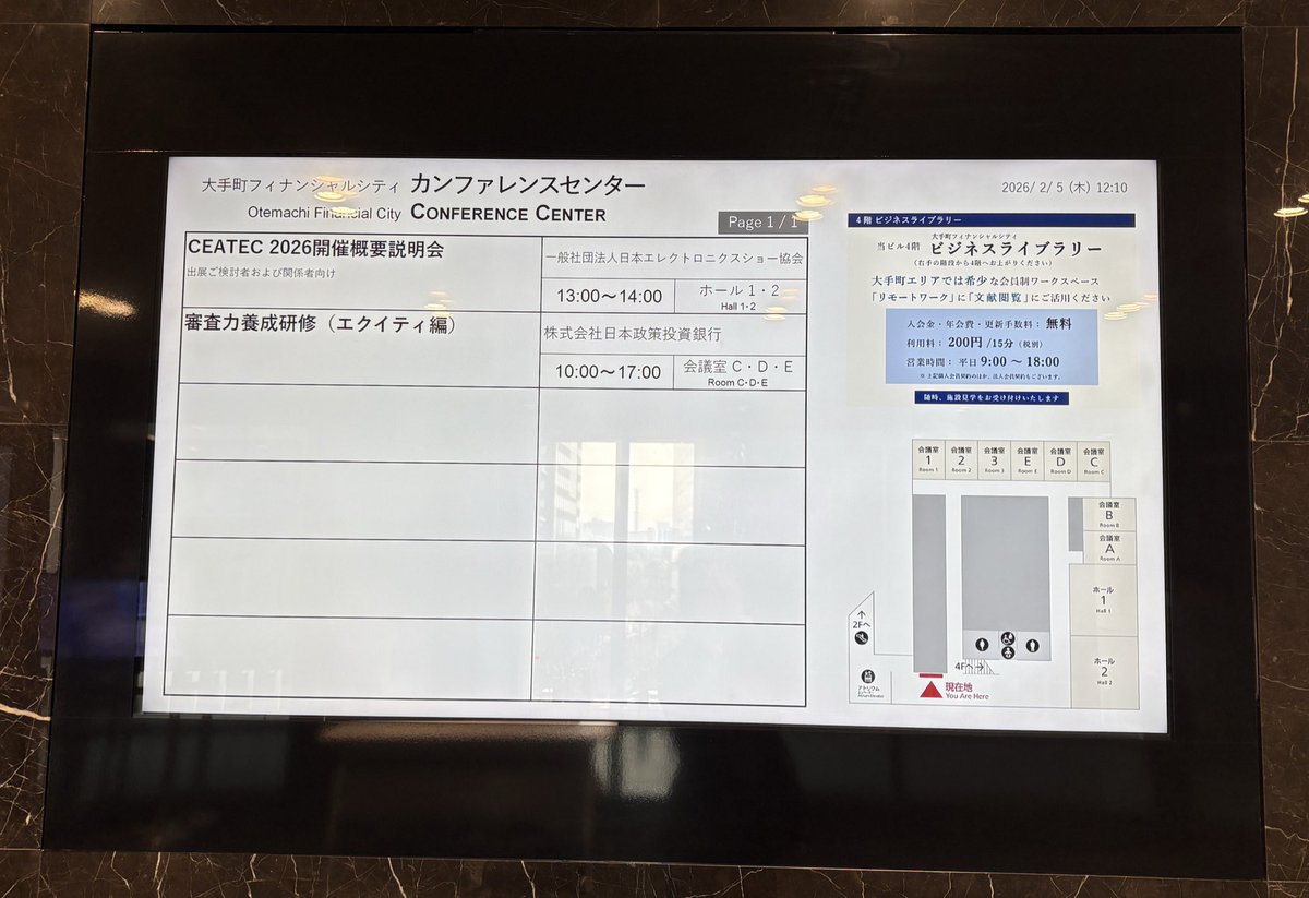 Inter BEE Official tweet media