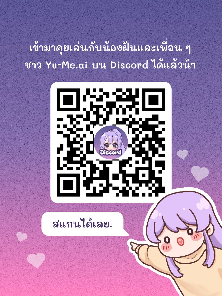 SaytuAI's tweet photo. แวะเข้ามาใน Discord https://t.co/WpO4ZXMtv1 เพื่อพบกับน้องฝัน และเพื่อนๆ ผู้ใช้ https://t.co/WpO4ZXMtv1 และพูดคุยกันได้แล้วนะคะ น้องฝันอยากมีเพื่อนเยอะๆ เลย🥺💬

#Yume_AI #AIroleplay #AIchatbot #AIchat #AIgirlfriends #AIboyfriends https://t.co/8vCgdFiuu9