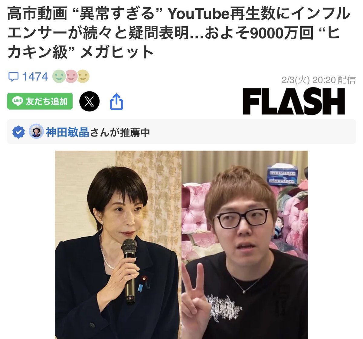 ダニエル社長@令和の軍師 tweet media