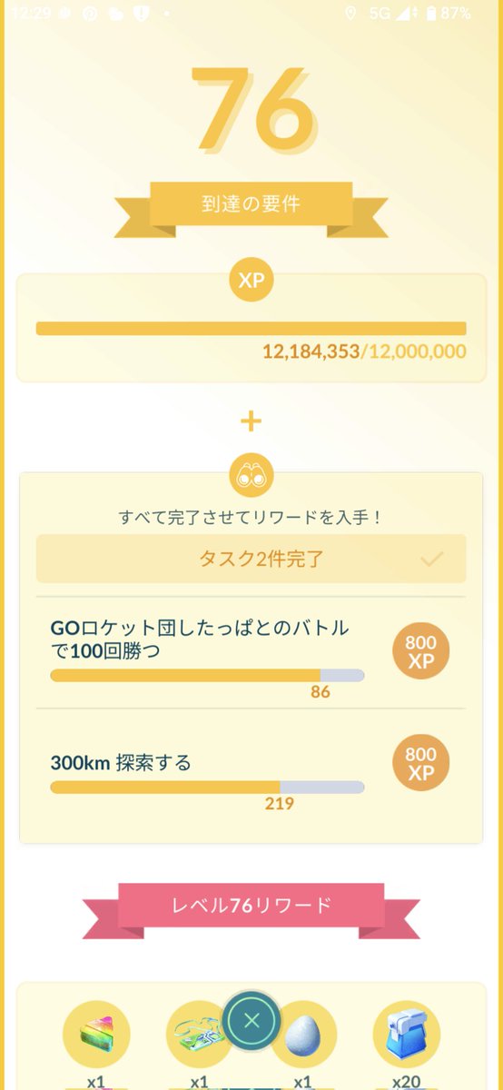 歩き系は苦手ですよ😵
あと81キロもあるよ