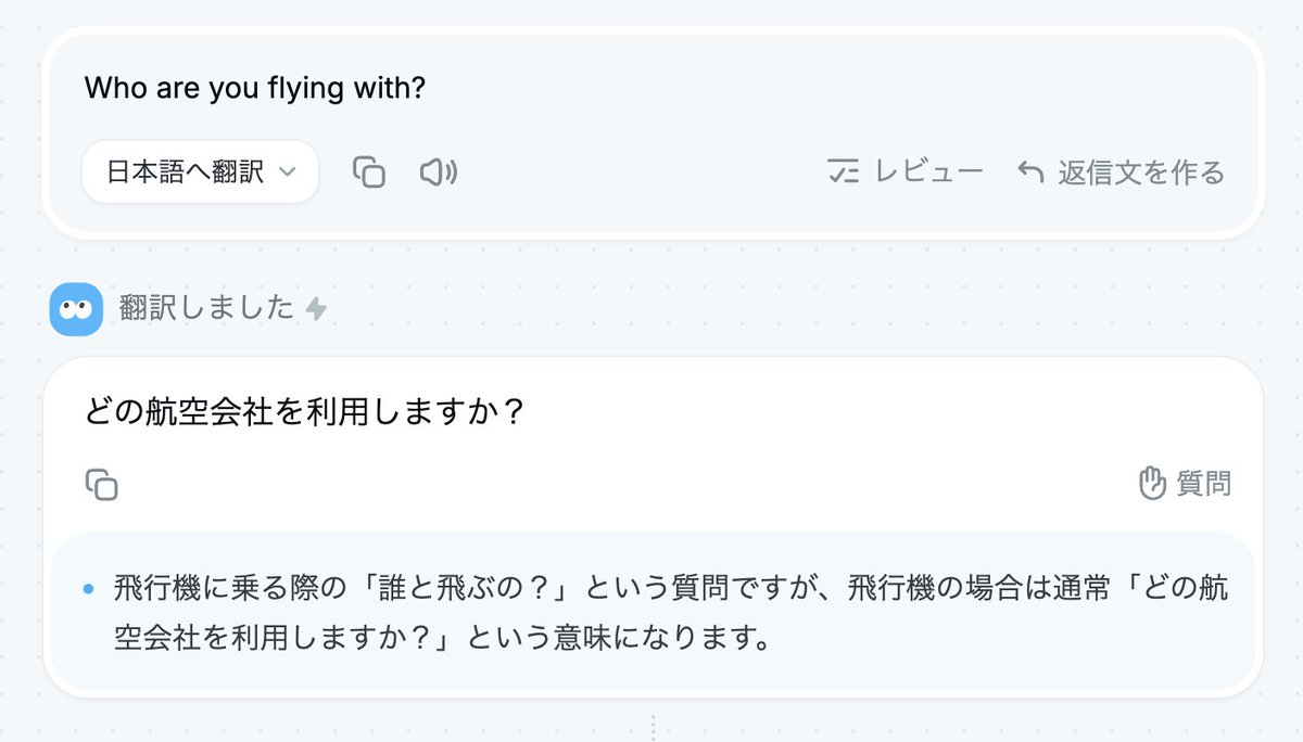 Nani翻訳ならいけた（良かった）