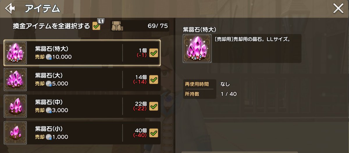 記録更新
使い道がないんだなあ。。😇
＃元素騎士