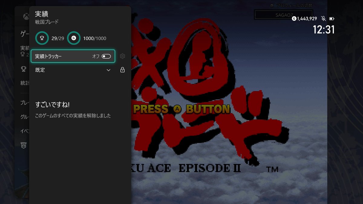 戦国ブレードの実績コンプ。