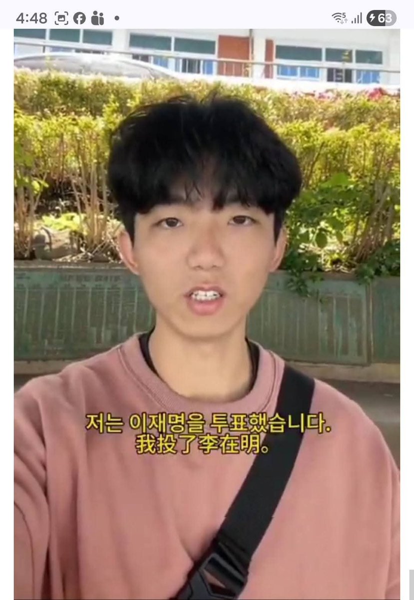 중국인이 한국 대통령 선거에 투표