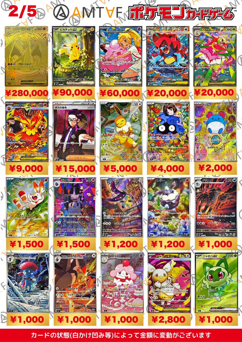 🌟🌟🌟🌟🌟🌟🌟🌟🌟🌟🌟 🩵アムタフポケモンカード 【2/5更新】の最新