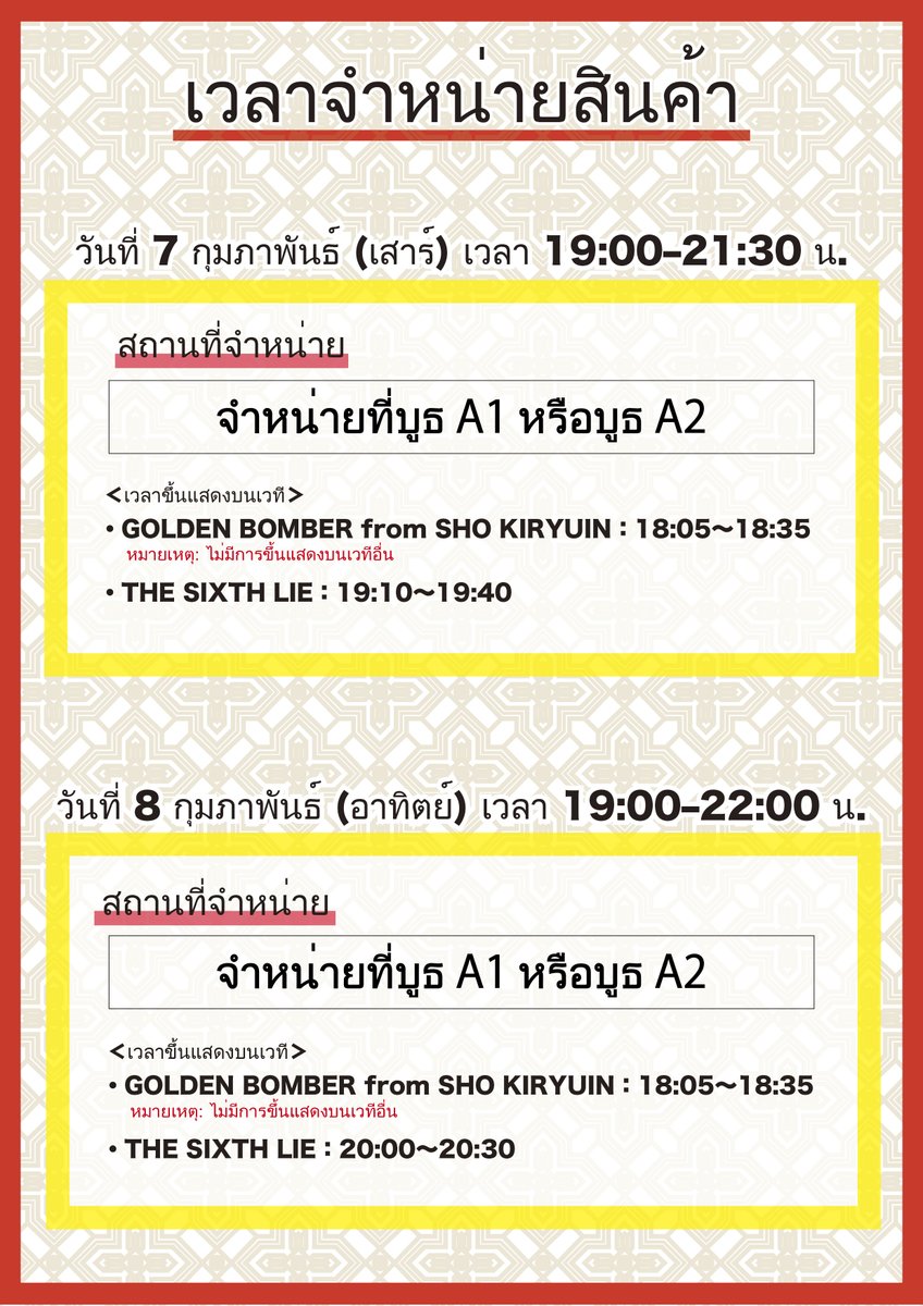 tsl_global6's tweet photo. ＜ข้อมูลการจำหน่ายสินค้าในงาน＞
วันที่ 7–8 กุมภาพันธ์ (เสาร์–อาทิตย์)
 Japan Expo Thailand 2026

※ เป็นการจำหน่ายสินค้าร่วมกับ SHO KIRYUIN
ศิลปินในสังกัด Euclid Agency

※ ทั้���สองวัน อาจมีการหยุดจำหน่ายเป็นการชั่วคราว
ขออภัยในความไม่สะดวกมา ณ ที่นี้ https://t.co/TxvayilhdL