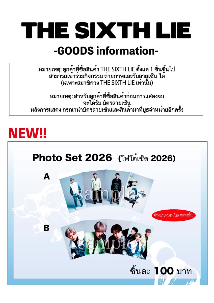 tsl_global6's tweet photo. ＜ข้อมูลการจำหน่ายสินค้าในงาน＞
วันที่ 7–8 กุมภาพันธ์ (เสาร์–อาทิตย์)
 Japan Expo Thailand 2026

※ เป็นการจำหน่ายสินค้าร่วมกับ SHO KIRYUIN
ศิลปินในสังกัด Euclid Agency

※ ทั้���สองวัน อาจมีการหยุดจำหน่ายเป็นการชั่วคราว
ขออภัยในความไม่สะดวกมา ณ ที่นี้ https://t.co/TxvayilhdL