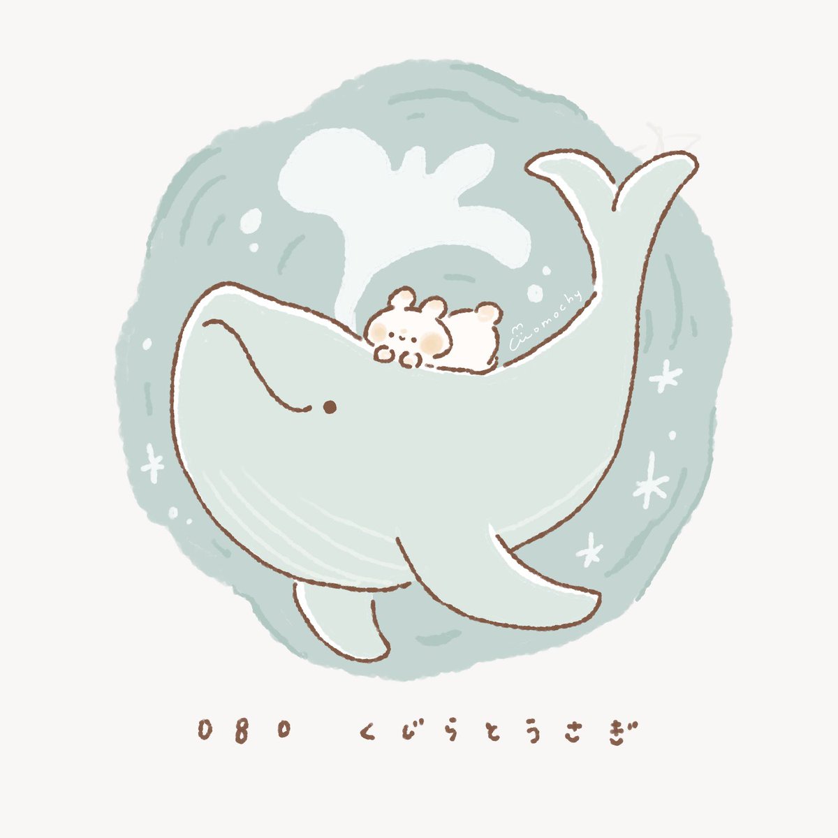 くじらとうさぎ