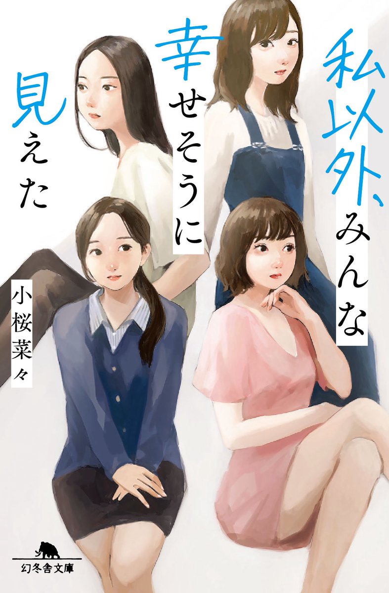 妹ゆうか大学生21歳　可愛い系★春の大学通学セット　1点ものになります　タンス整理品　ふっくら柔軟剤の香り &frasl; 妹尾ユウカ - 美桜のK-POP沼ガール focus on！ネクストガール