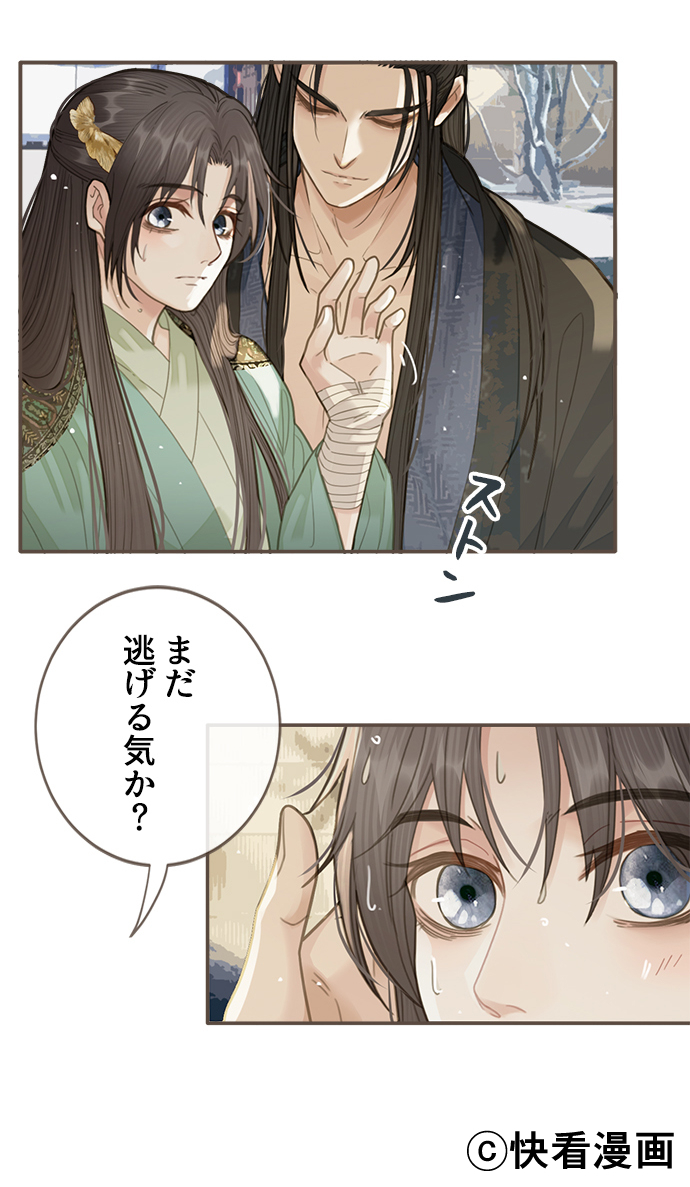 comico_jp's tweet photo. 🍫🥨#BLアワード2026 ノミネート中🍫🥨
『愛も憎しみも沈黙の中で』編集部激推しシーン
20話より。親王と玉のイチャイチャが楽しめる神回💘2人の可愛い掛け合いと、普段は不愛想な親王の玉への溺愛っぷりは必見です✨️
#QiangTang #BailiJunxi https://t.co/EPoCFLaN76