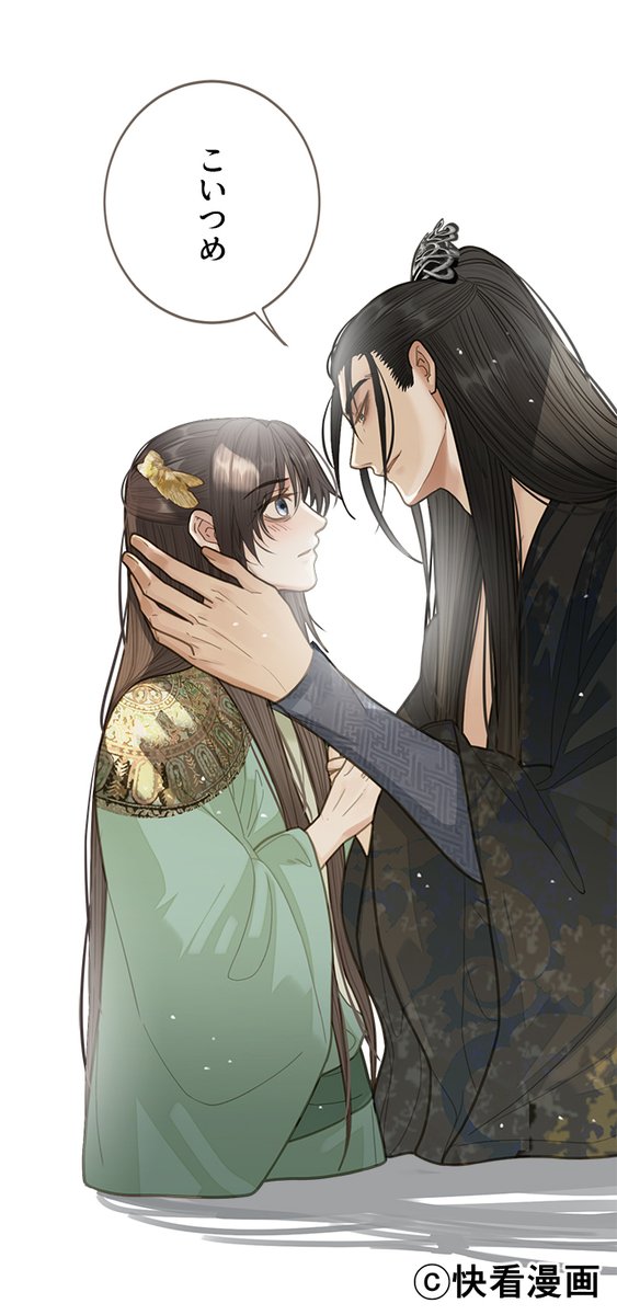 comico_jp's tweet photo. 🍫🥨#BLアワード2026 ノミネート中🍫🥨
『愛も憎しみも沈黙の中で』編集部激推しシーン
20話より。親王と玉のイチャイチャが楽しめる神回💘2人の可愛い掛け合いと、普段は不愛想な親王の玉への溺愛っぷりは必見です✨️
#QiangTang #BailiJunxi https://t.co/EPoCFLaN76