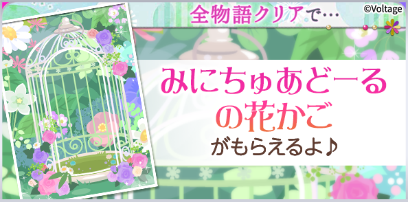 koi_game_koiran's tweet photo. 【#恋乱LB】#月の章
イベント『【復刻】恋月のいたずら～一触即発！？変化術～』配信中🌙
本日18:00～愛情2倍フィーバー♥

全物語クリアで、
『みにちゅあどーるの花かご』がもらえるよ♪ https://t.co/RO58Kwb2aV