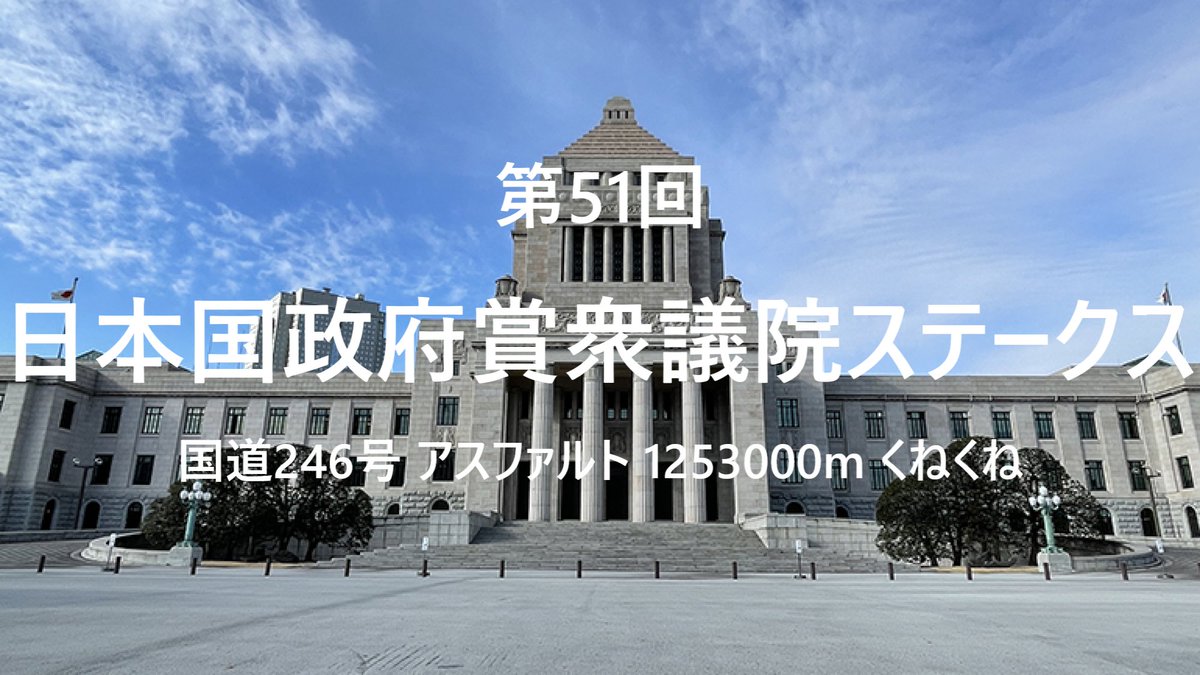 NishiojiHaruka's tweet photo. #日本国政府賞衆議院ステークス
期日前行ってきました
とりあえず軸2党で3連複を全通り(あかんねん) https://t.co/DJ7PdCdbBO