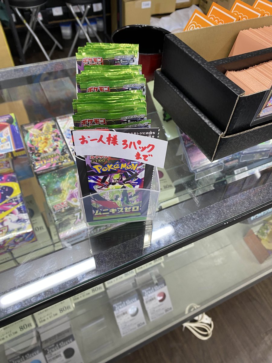 ムニキスゼロ】 個数制限ありで販売中！ お一人様 3個まで の購入制限