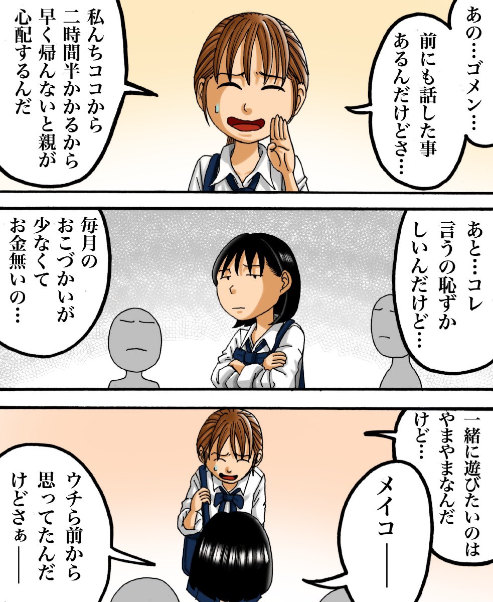 地毛が茶髪だと理解してもらえなかった話1/6 