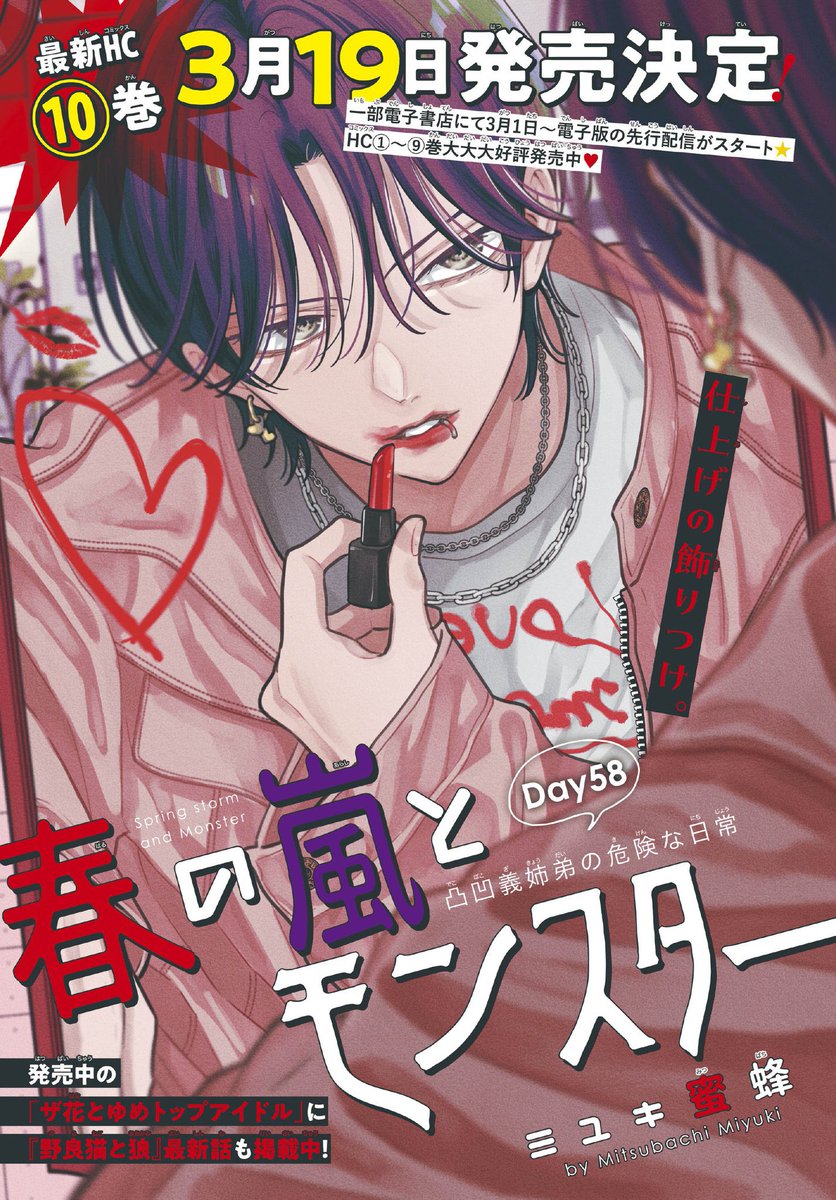 ミユキ蜜蜂 (@miyukibee1129) / Posts / X