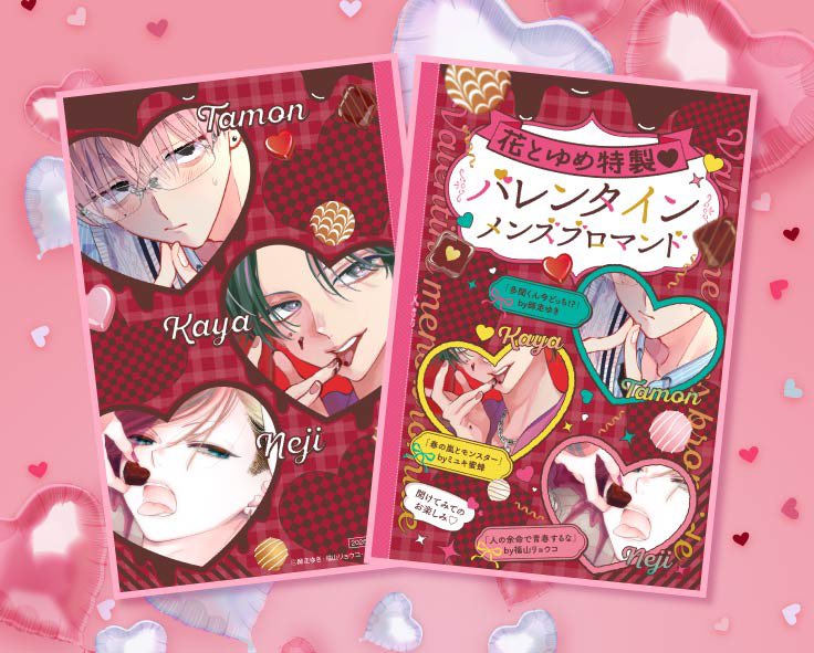 春の嵐とモンスター【公式】 (@HarumonOfficial) / Posts / X