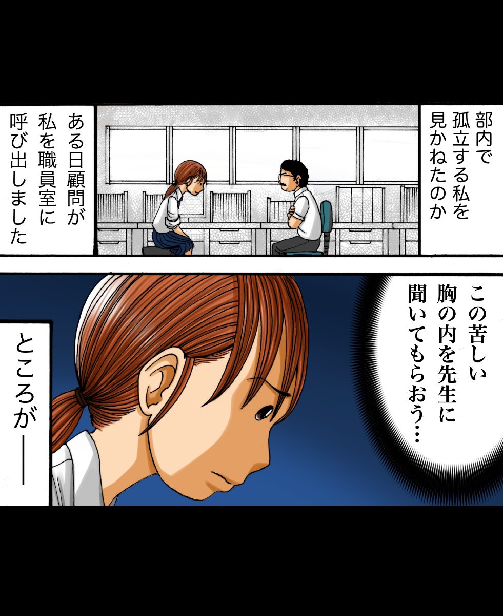 地毛が茶髪だと理解してもらえなかった話2/6 