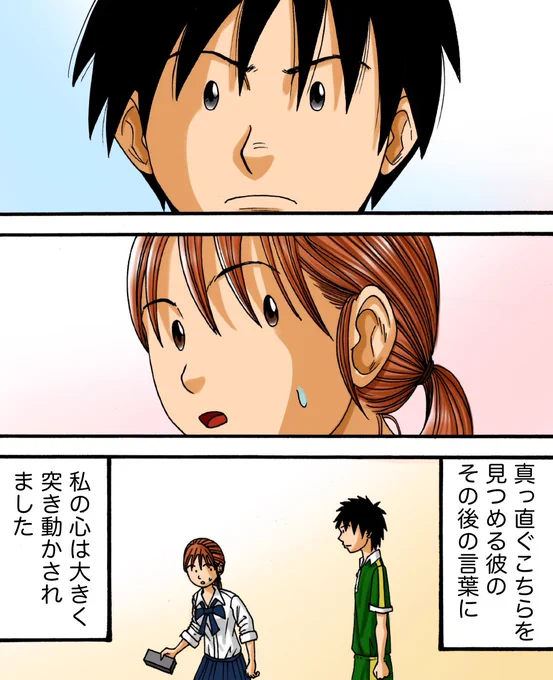 地毛が茶髪だと理解してもらえなかった話4/6 