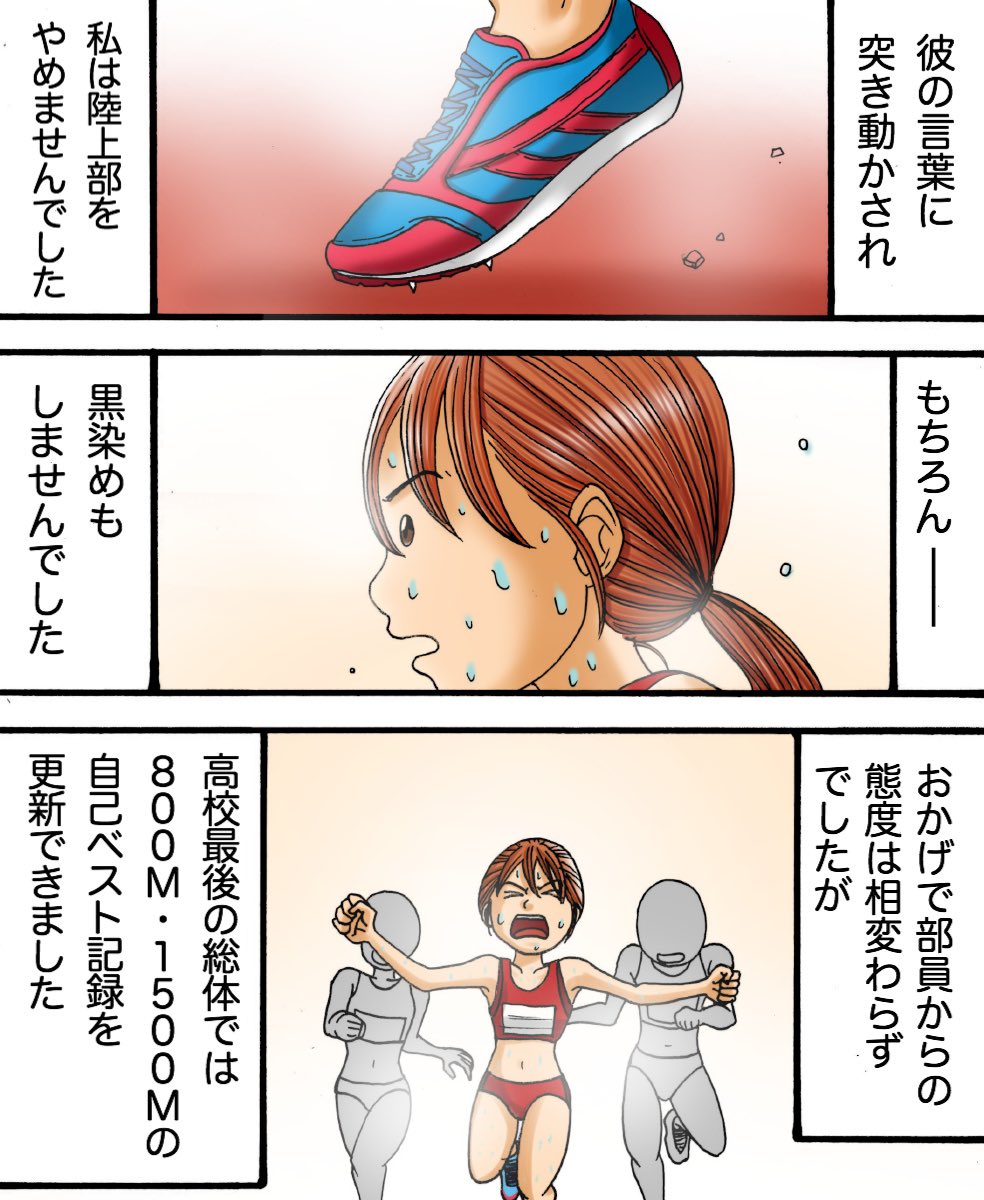 地毛が茶髪だと理解してもらえなかった話5/6 