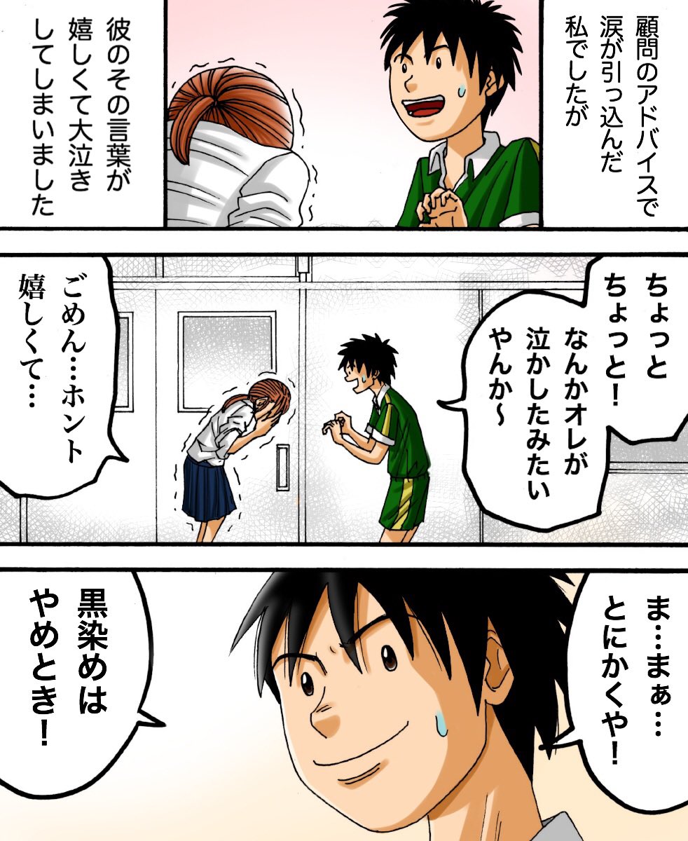 地毛が茶髪だと理解してもらえなかった話5/6 