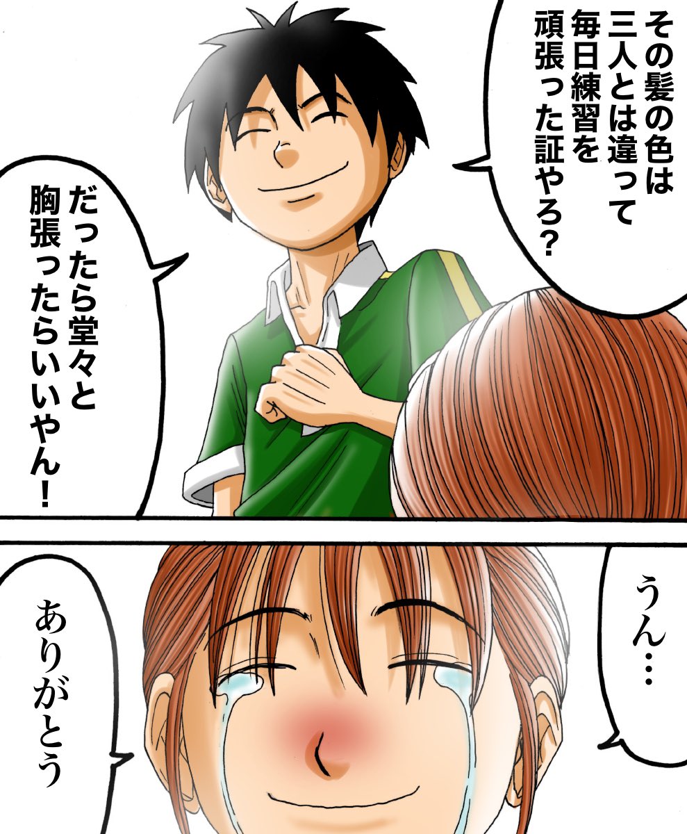 地毛が茶髪だと理解してもらえなかった話5/6 