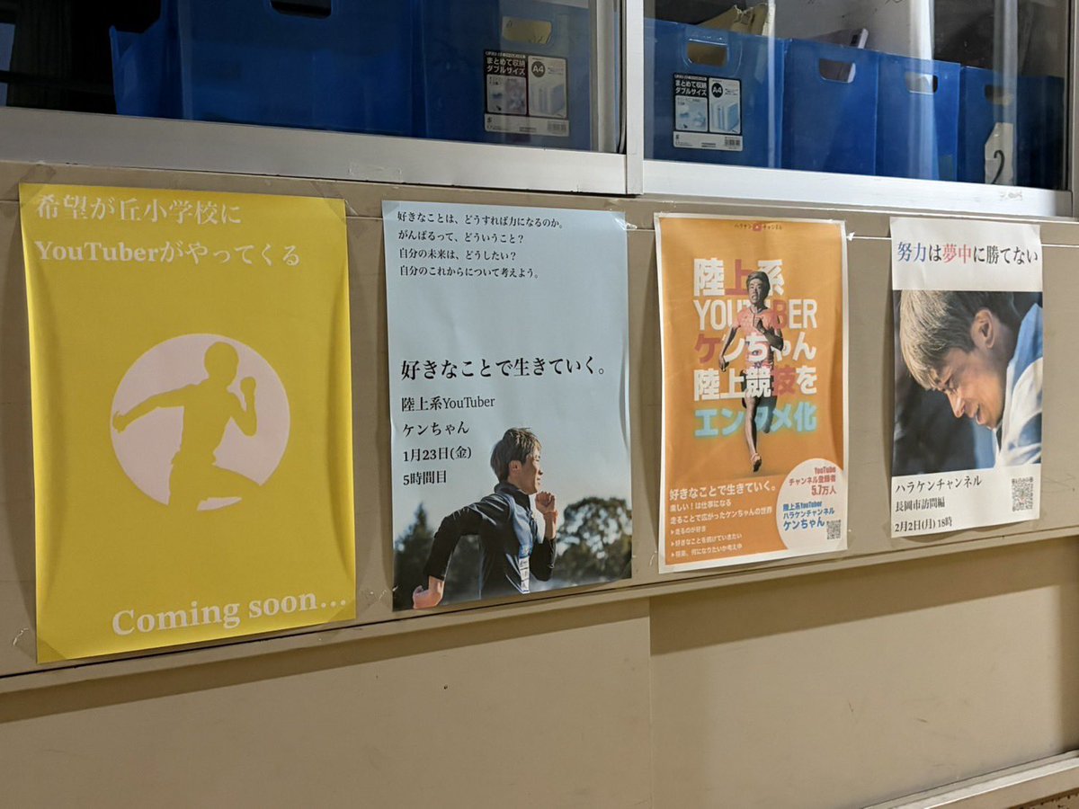 先日、長岡の小学校、中学校で授業をさせていただき、嬉しいメッセージ